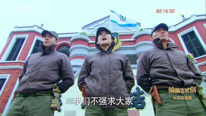 偏偏喜欢你 第43集 集英战队声东击西 文涛为国捐躯