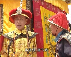 康熙帝国 康熙王朝16