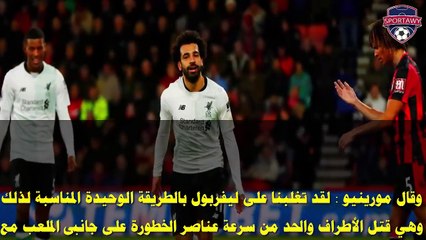 مورينيو يسخر من كلوب بشدة بسبب محمد صلاح بعد مباراة ليفربول ومانشستر يونايتد 2-1
