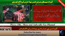 Guy Tried To Shoe Attack Imran Khan In Gujrat | Imran Khan ko Jota Marnay Nakam Koshish