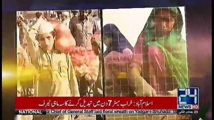 Mere Aziz Hum Watno - 13th March 2018