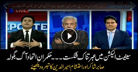 The crushing defeat of ruling party in Senate election: Sabir Shakir and Ehtesham's analysis