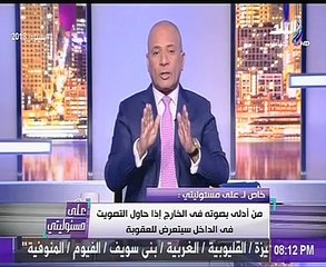 لأول مرة.. لجان انتخابية للمغتربين بـ"الأسمرات" و"الرحاب" و"بدر" و"العبور"