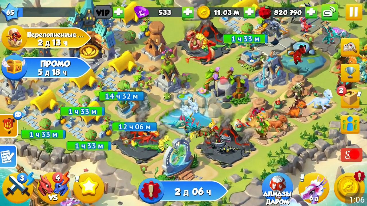 Дракон Рентген Легенды Дракономании l Dragon Mania Legends 49