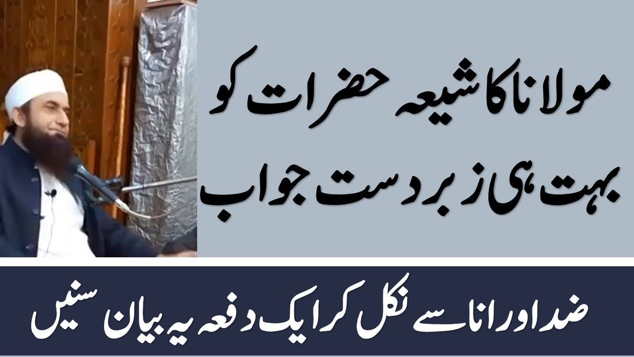 A beautiful and important message to all shia community by Maulana Tariq Jameel