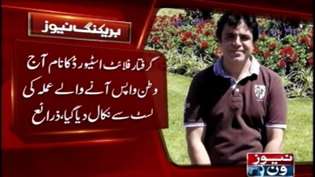 Case of exporting four kilograms of heroin from PIA Flight Steward in Paris