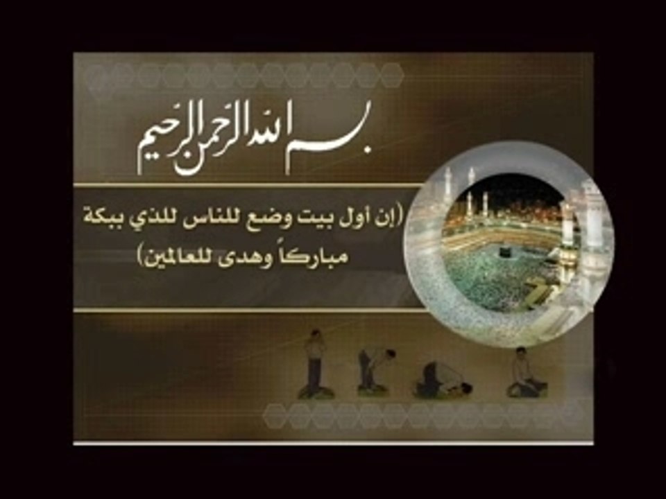 Sourate les femmes