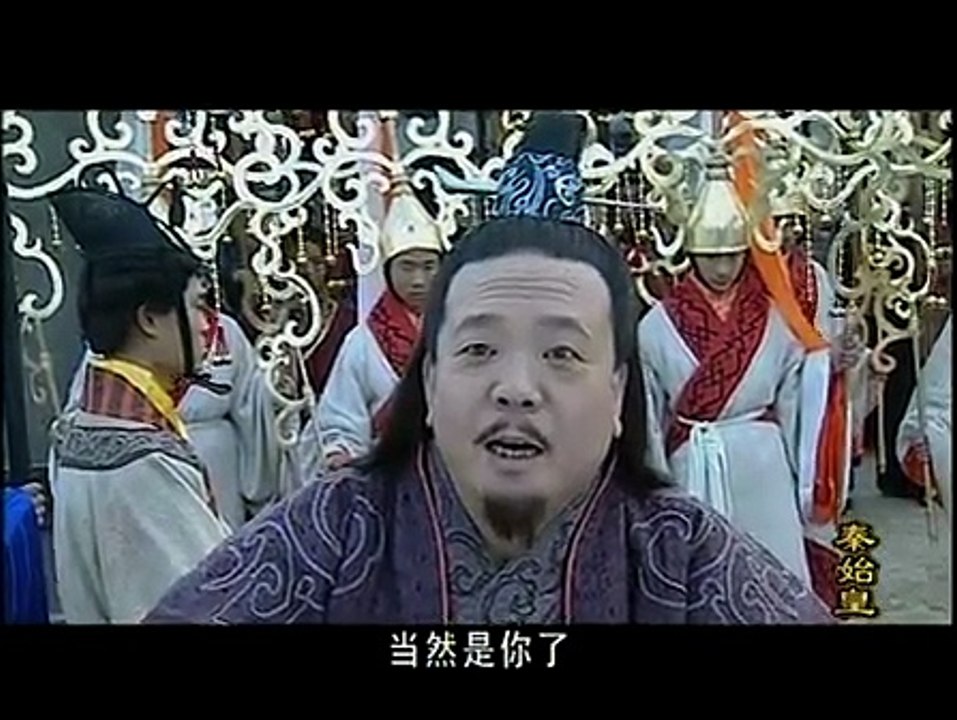 秦始皇 17