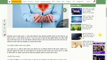 [MP4 720p] Big News- अभी-अभी PM मोदी का बड़ा झटका- Narendra modi health insurance scheme(1)