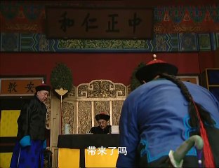雍正王朝 第36集