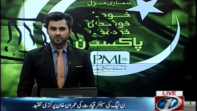 PML-N Senior leaders criticized Imran Khan
