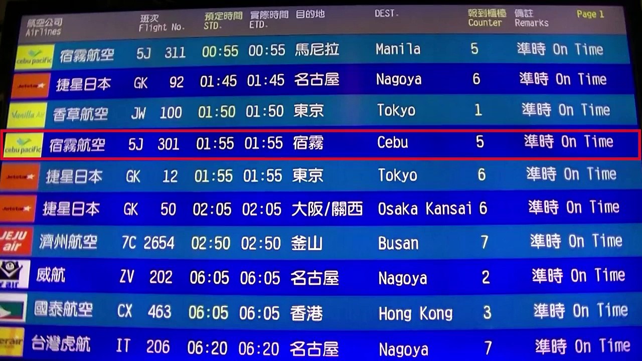 Cebu Pacific Airbus A320 Alona Beach livery | Taipei Taoyuan airport to Cebu Man airport