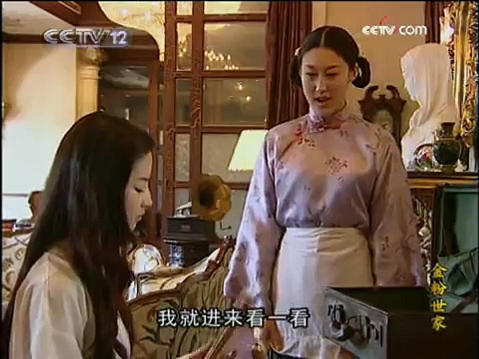 金粉世家 第2集