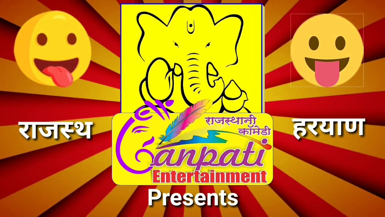 चाचा जी के सगाई री बात तो फिर भी नही जमे | राजस्थानी हरयाणवी कॉमेडी | Ganpati Entertainment
