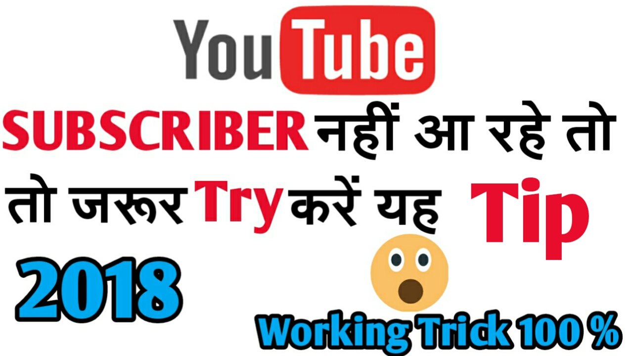How To increase youtube 1000 subscriber || And 4000 hours watchtime ||subscriber kaise badhaye 2018