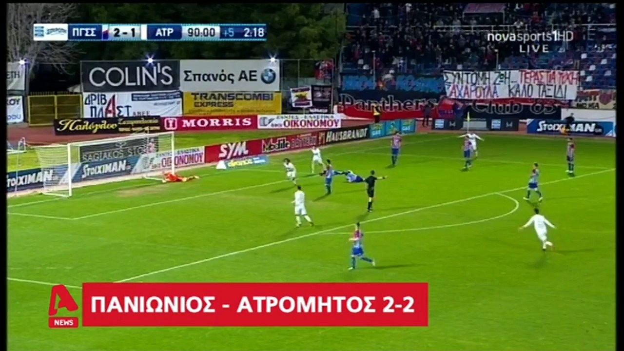 25η ΑΕΛ-Κέρκυρα 0-0 2017-18 Alpha tv