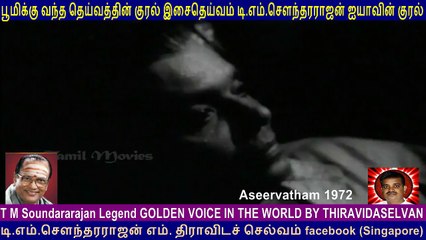 Aseervatham  1972  T M Soundararajan Legend GOLDEN VOICE  song
