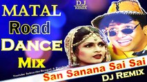 San Sanana Sai Sai (Matal Road Dance Mix) Dj Song || 2018 Latets OLD Hindi Mix