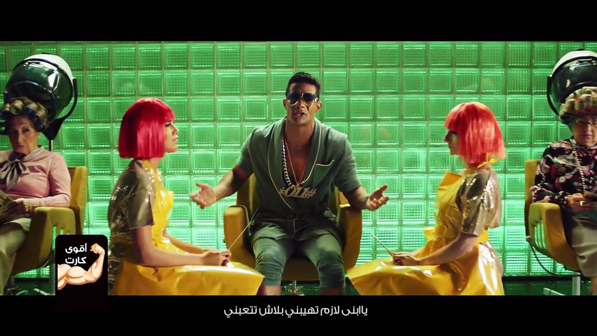 أغنية "أقوى كارت في مصر" لمحمد رمضان - كاملة - video Dailymotion