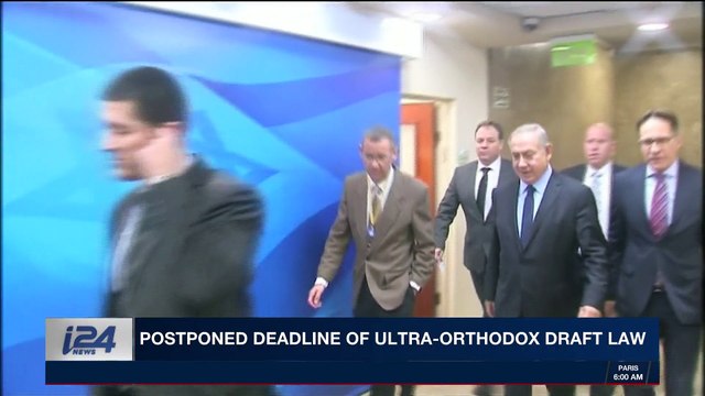 i24NEWS DESK | Postponed deadline of ultra-Orthodox draft law | Sunday, March 11th 2018