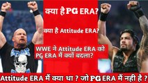 Attitude Era vs PG Era , What is attitude Era ! What is PG Era in Hindi