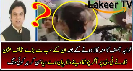 Usman dar Responses Over Khawaja Asif's Incident