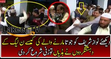 PML-N Goons Beaten The Guy Who Thrown Shoe on Nawaz Sharif