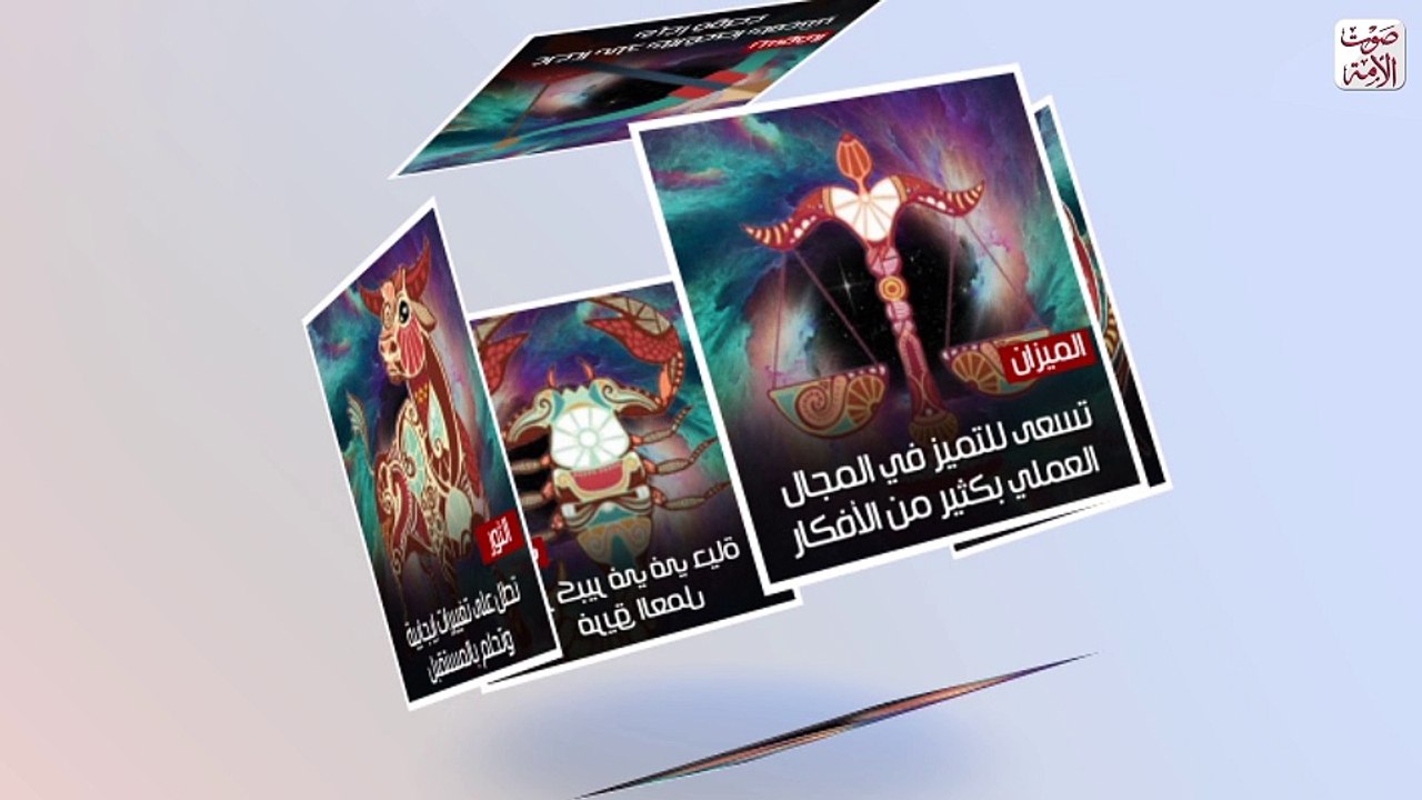 الابراج