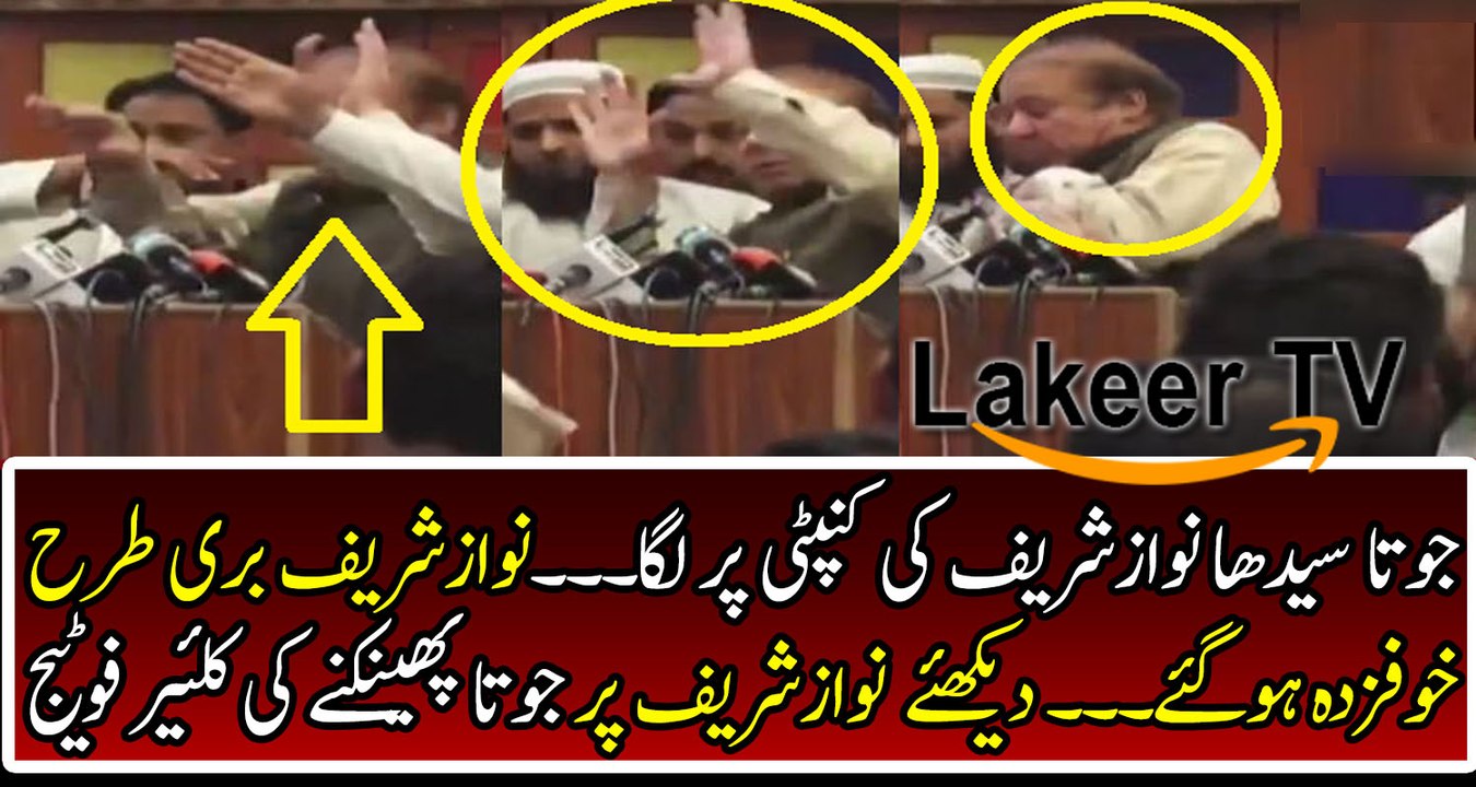 Clear Footage of Shoe Incident with Nawaz Sharif