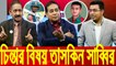 Bangladesh Cricket Team In Nidahas Trophy 2018 / সাব্বিরের পরিবর্তে আরিফুল, তাসকিনের উন্নতি না হয় পরিবর্তন / BD IND SL Nidahas Trophy 2018 / Bangladesh Cricket News 2018