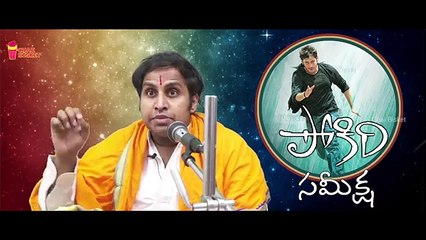 Pokiri Spoof with chaganti 