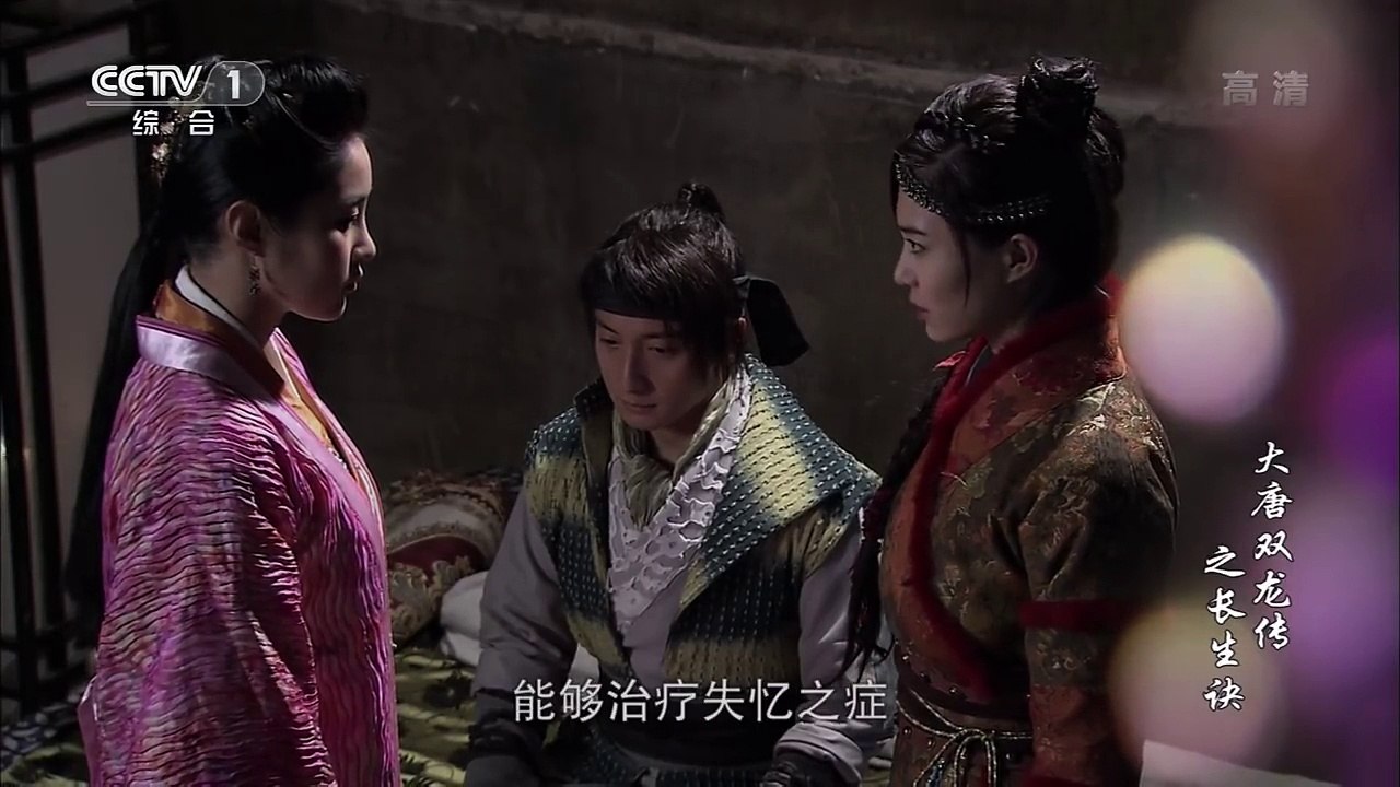 《大唐双龙传之长生诀》 第26集