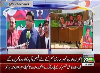 Such TV Bulletin 12PM 11 March 2018