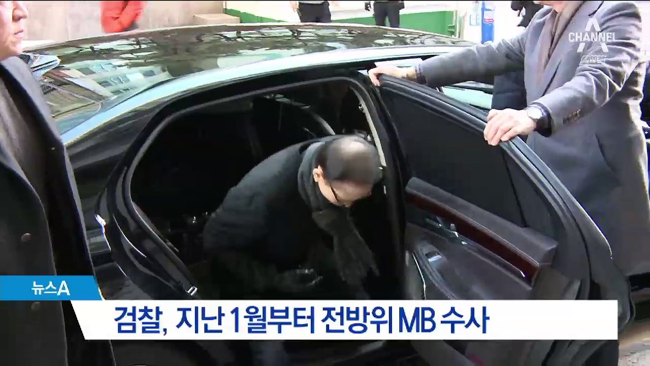 가족부터 핵심 측근 줄소환…이제 MB만 남았다