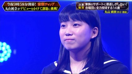 丸山純奈02  I LOVE YOU クリス・ハート　音楽チャンプ