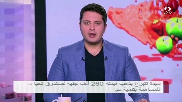 سيدة تتبرع بذهب قيمته 260 ألف جنيه لصندوق تحيا مصر