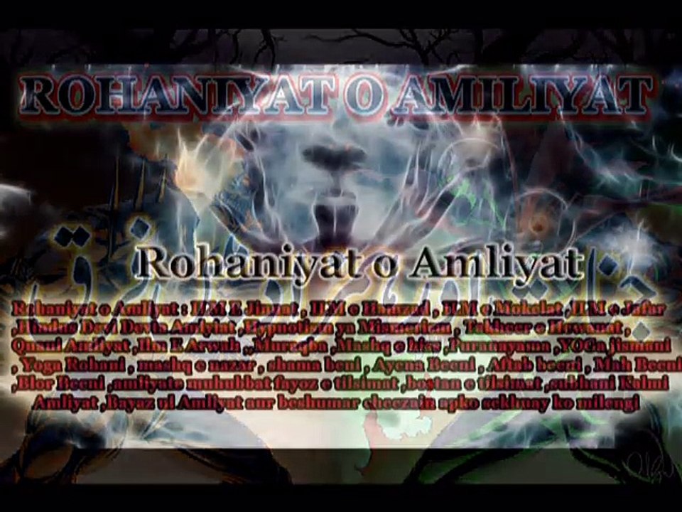 Jinnat or Hamzad Main Farq | hamzad aur jinnat mian farq | Jin aur hamzad | Rohani Amil ( Rohaniyat O Amliyat )