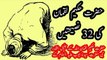 Hazrat Luqman Hakeem Kay 32 Mashoor Nasihatain Best Urdu Quotes