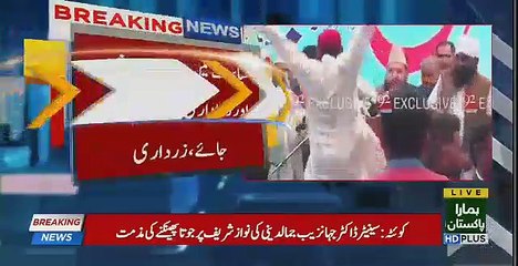 Nawaz Sharif Par Joota Phenkne Wale Kitne Aadmi