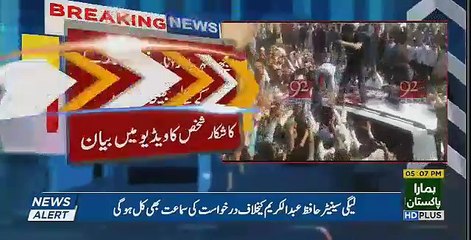 Who Is The Guy Tried To Attack Imran Khan