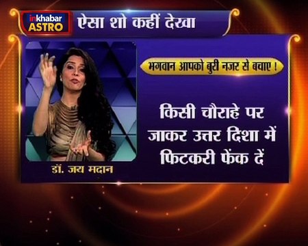 Astro Gharelu Nuskhe | डर है कहीं पति सौतन न ले आए तो करें ये महाउपाय | Dr. Jai Madaan | InKhabar Astro