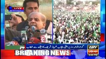 Shahbaz Sharif Speech in rally at Gujranwala