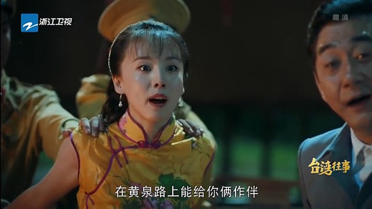 台湾往事 30 高清-台灣往事第30集