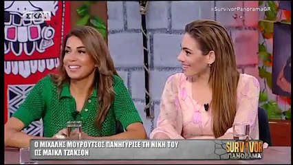 Η Ελένη Χατζίδου αποκάλυψε τους άντρες παίκτες που της άρεσαν - (SURVIVOR ΠΑΝΟΡΑΜΑ)(ΣΚΑΪ 6.3.2018)