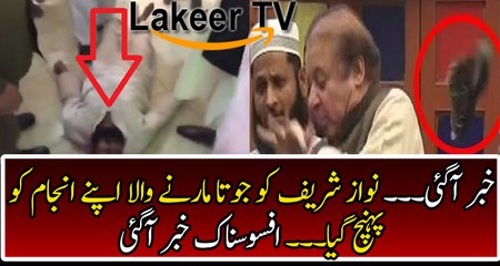 Breaking: Sad News about Jamia Naimia Shoe Attacker