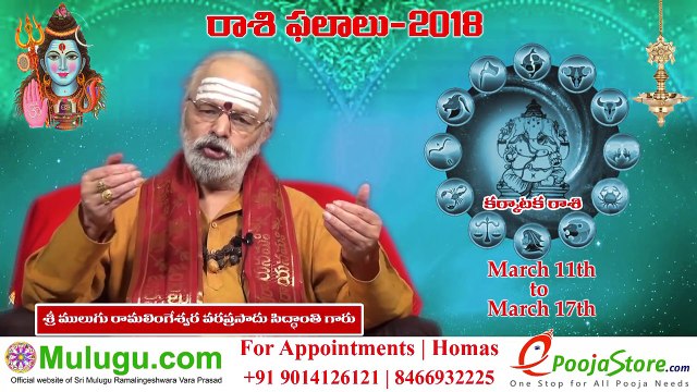 Weekly Rasi Phalalu March 11th - March 17th 2018