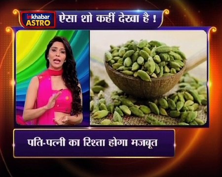 Astro Gharelu Nuskhe | अपना ले प्यार में सफलता पाने का ये उपाय वरना किसी और का हो जाएगा आपका प्यार | Dr. Jai Madaan | InKhabar Astro