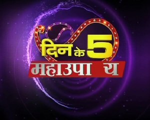 Astro Gharelu Nuskhe | जानें घर के झगड़ो से मुक्ति पाने का तरीका वरना घर को टूटने से कोई नही बचा सकता है | Dr. Jai Madaan | InKhabar Astro