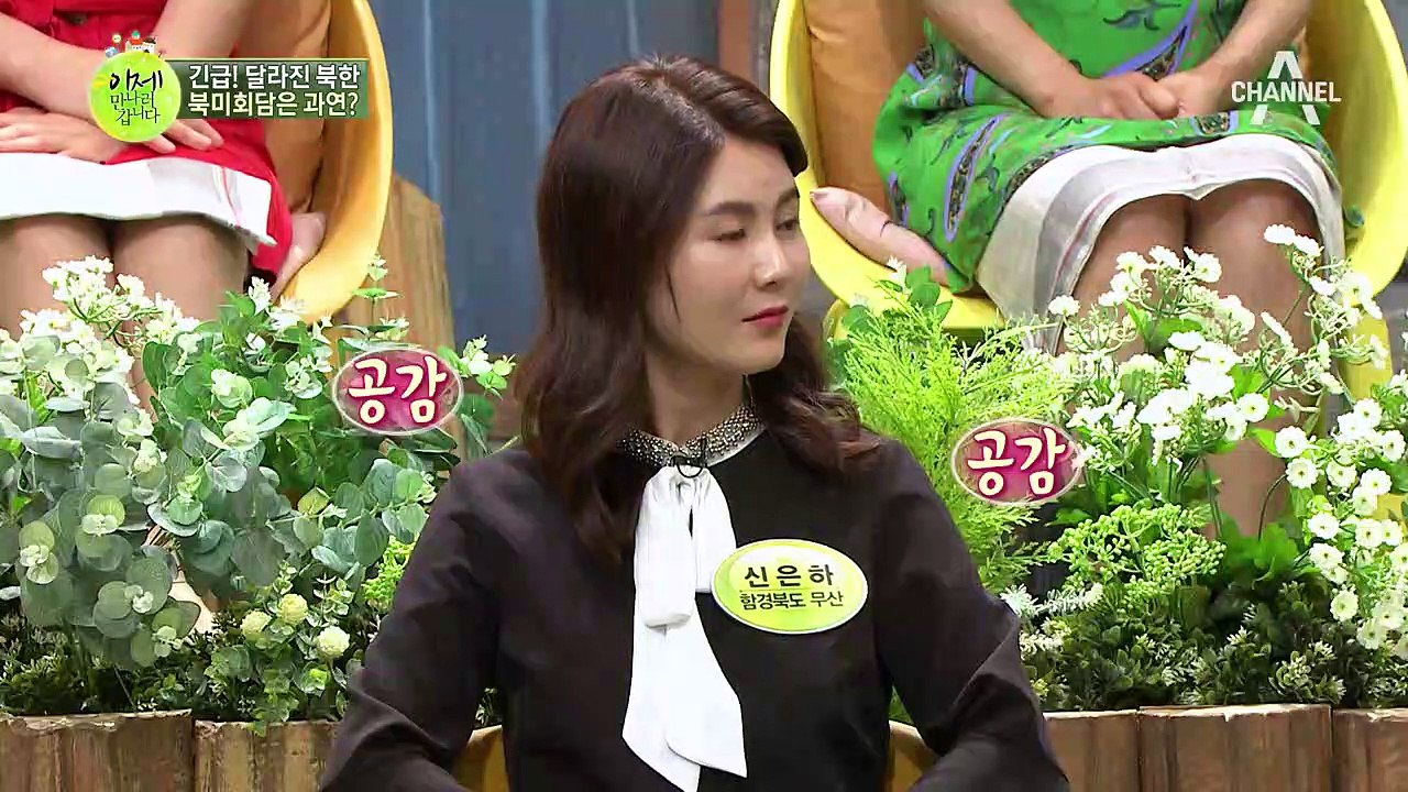 북한 핵 개발 중단?! 북미회담에 대한 북한 주민들의 반응은?!