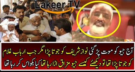 Once again Filthy Face of GEO News is Revealed